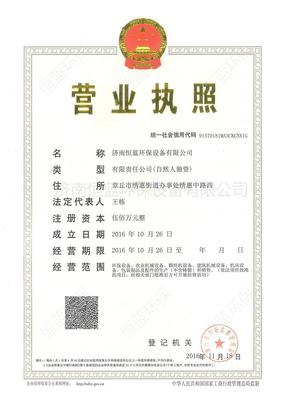 恒蓝环保 专业燃烧废气处理解决方案提供商