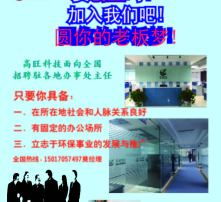 恒蓝环保 高清图片呈现绿色未来